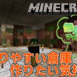 【#Minecraft】見やすい倉庫を作りたい気持ちはある【建築しながら雑談配信】【無気力マイクラSeason2#7】