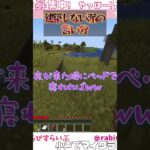 【Minecraft】建築しない派の言い分【まいくら・マインクラフト】#minecraft #マイクラ #まいくら