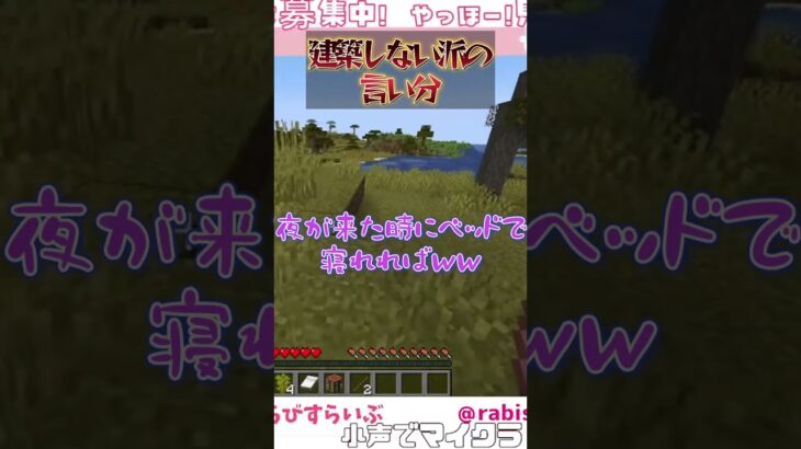 【Minecraft】建築しない派の言い分【まいくら・マインクラフト】#minecraft #マイクラ #まいくら