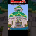 【スマホ版Minecraft】広場の中央にガゼボを作る！！　#shorts