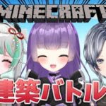 【Minecraft】お題を決めて建築バトル！？【#新人vtuber】