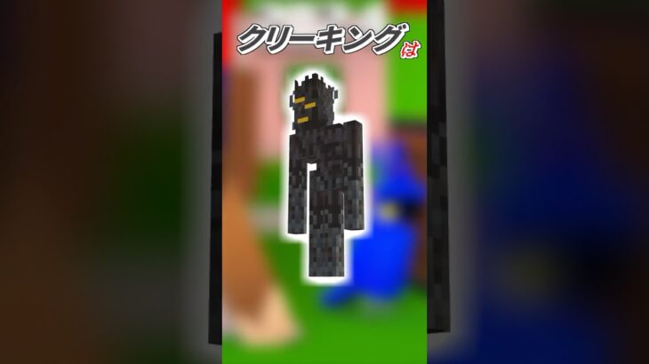 【嘘】無敵Mobの倒し方!?【マイクラ 裏技 コマンド】