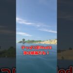 【マイクラ】影Modの海に見惚れるやつ #shorts #マイクラ #minecraft #minecraftshorts #マインクラフト #ゆっくり実況 #ゆっくり茶番 #影mod