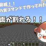 マイクラでグラグラの実の能力作ってみた#こしくまの作業部屋 #マインクラフト #ONE PIECE#pvp対応#コマンド