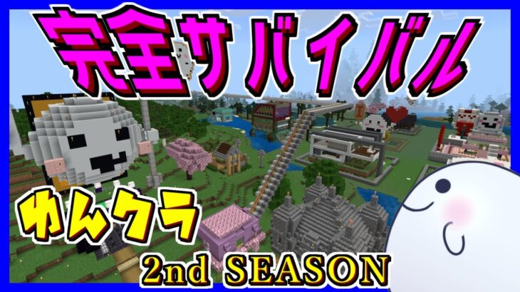 【 #マイクラ 】桜庭園周りにそれぞれ家を建てよう‼【PART.4】  #マインクラフト #MINECRAFT #ライブ配信