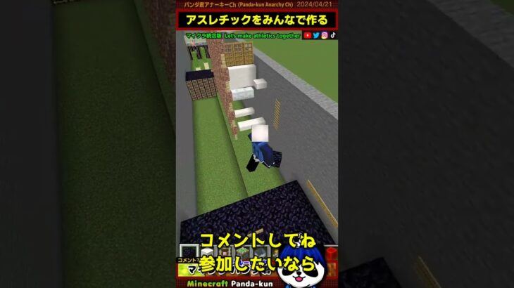 マインクラフト統合版「建築勢・コマンド勢・PVP勢OK」友達・仲間募集♪ 参加してフレンドワールドへ