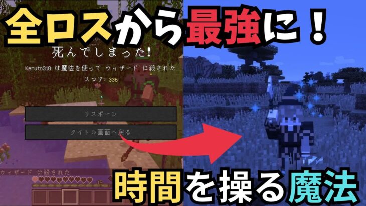 ついにマスターに！最強になるぞ！魔法クラフトPart５【マイクラ】
