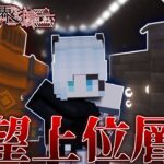 【マインクラフト】装備全破壊!?シオン絶望の上位層戦 Part10霊夢は世界を壊したい(異世界編)【ゆっくり実況】