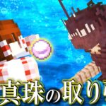 【ゆっくり実況】龍と深海の宝物 龍と生きる魔法生活 Part19【Minecraft】