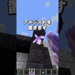 【厨二っぽいネザーゲートの作り方】マイクラの凄すぎる神建築！(Part20)　#shorts    #マイクラ        #ウォーデン検証    #マインクラフト  　#マイクラ装置