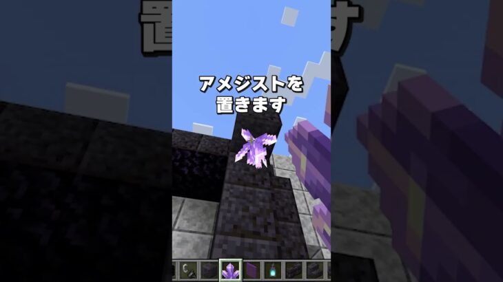 【厨二っぽいネザーゲートの作り方】マイクラの凄すぎる神建築！(Part20)　#shorts    #マイクラ        #ウォーデン検証    #マインクラフト  　#マイクラ装置