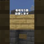 【焼き肉製造機の作り方】マイクラの凄すぎる神建築！(Part21)　#shorts     #マイクラ    #ウォーデン検証     #マインクラフト 　#マイクラ装置