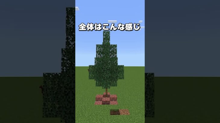 【クリスマスツリーの作り方】マイクラの凄すぎる神建築！(Part22)　#shorts      #マイクラ  #フォーデン      #マインクラフト 　#マイクラ装置