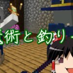 【マイクラ】魔術れ夢の国マルチ Part23【ゆっくり実況】