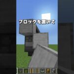 【自動かまど装置の作り方】マイクラの凄すぎる神建築！(Part23)　#shorts       #マイクラ   #ウォーデン検証       #マインクラフト 　#マイクラ装置