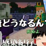 【マイクラ】魔術れ夢の国マルチ Part24【ゆっくり実況】