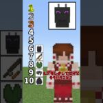 【マイクラ】サバイバルで多く使う物ランキングPart3【ゆっくり実況】#shorts