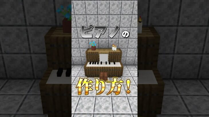 マイクラの凄すぎる神建築！(Part7～9)　#shorts       #マイクラ     #ウォーデン検証   #マインクラフト 　#マイクラ装置