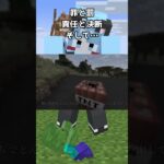 SCP再収容Minecraft切り抜き 5-1 #shorts  【マイクラ / SCP】