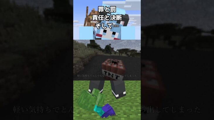 SCP再収容Minecraft切り抜き 5-1 #shorts  【マイクラ / SCP】