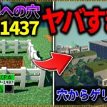 【マイクラ】異世界に続く穴のSCPからゲリラ基地が出てきました…。「SCPが湧く山脈でサバイバル生活」#１１【ゆっくり実況マルチ】【Minecraft】【SCP】【マイクラ軍事】【都市伝説】