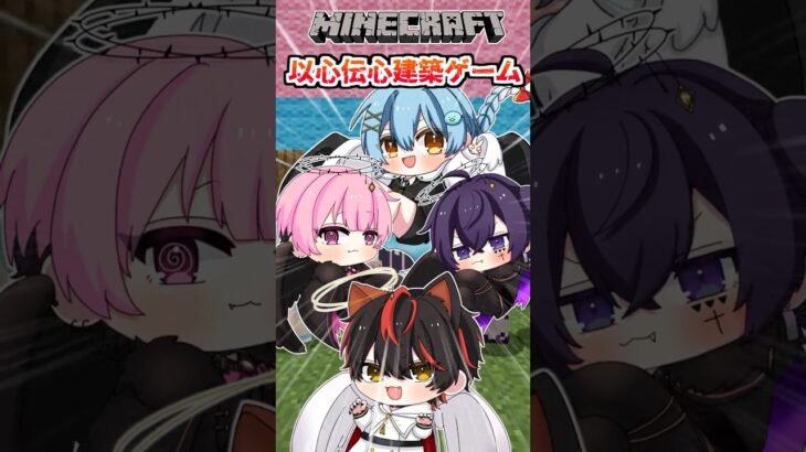 【マイクラ】兄弟が以心伝心で建築してみた結果がヤバいｗｗｗ【STPR BOYS】#short
