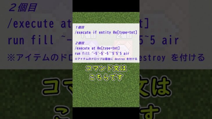 【スイッチ対応】整地出来るTNTコマンド【マイクラコマンド】【統合版/BE/Win/プレステ/スマホ】 #簡単コマンドおじさん #マイクラ #コマンド