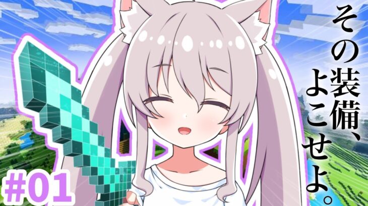 【マイクラ】平和にいこうや。【#すけべVのマイクラまつり】