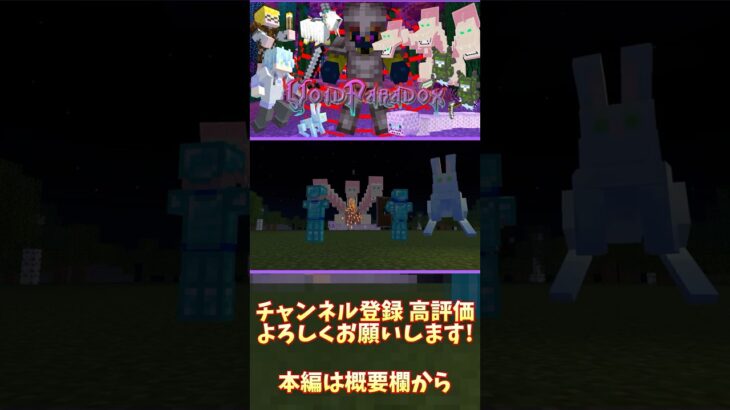 【マイクラアニメ】ボイドパラドックス -Void Paradox- part0-6 #マイクラ #マインクラフト #minecraft