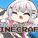 【雑談配信】キミとつくるつつみんハウス！マインクラフトのおうちデザインの入賞発表です！ 【#個人Vtuber】