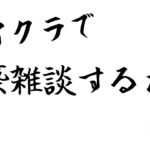 【マイクラ】建築、建築ぅ!!【ヒスイ鯖】【Vtuber】