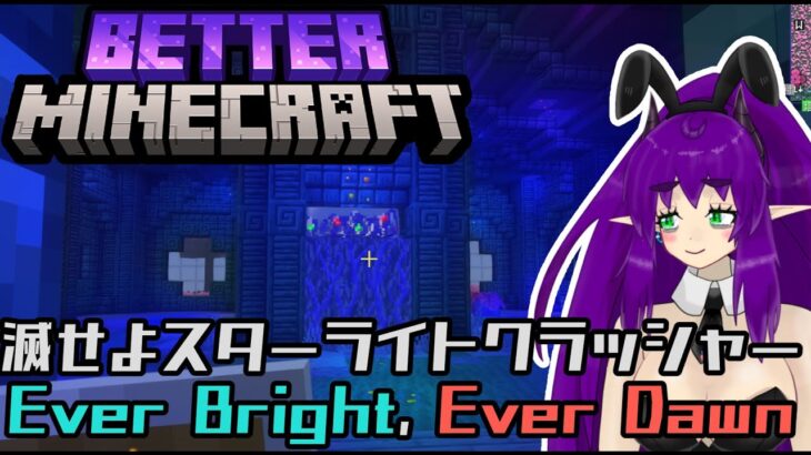 【bluesky_part.2_竜と一緒にMod Map】Better Minecraftで遊ぶ新人Vtuber銀吟ががぷ氏【マインクラフト】【Minecraft】【ver.1.20.1】