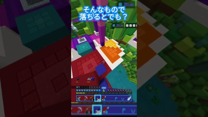 いけいけいけーー！！#マイクラ #hiveサーバー #hive最弱 #hive