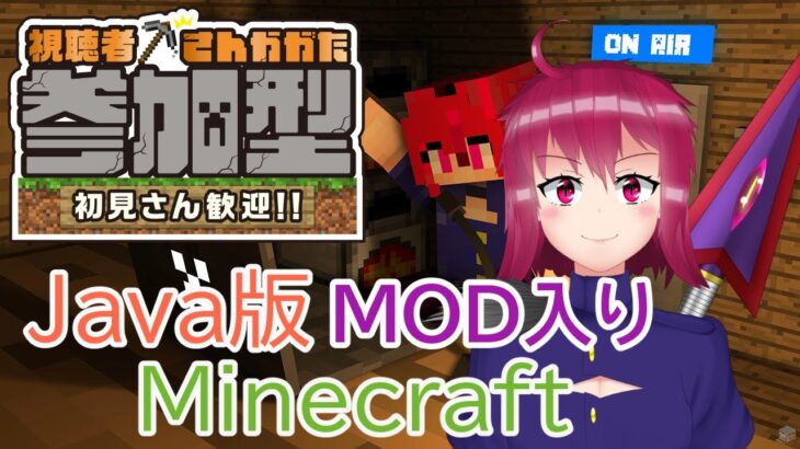 【参加型java版1.20.1MODマルチ】AoA、DivineRPG等！【MOD数120越】