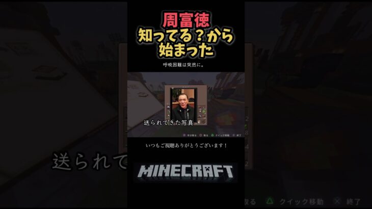 【マインクラフト】昭和女が話したい事。#雑談トーク#周富徳#マイクラ統合版#maincraft #マインクラフト#昭和世代#平成生まれ#マイクラ建築