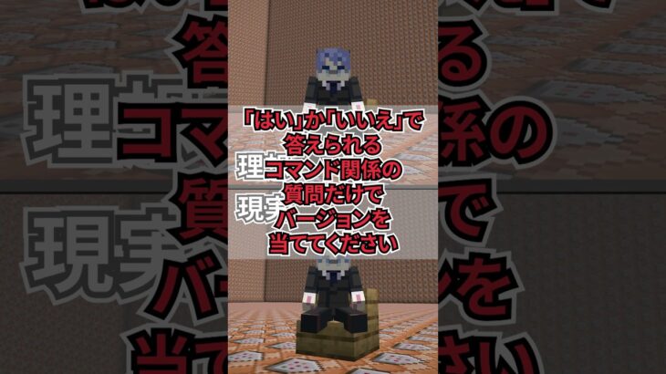 コマンド勢の理想と現実 #マイクラ #minecraft #コマンド