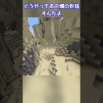 【検証】高さ上限を２０００以上にしてワールドを生成してみたら… #コマンド #マインクラフト  #ゆっくり #minecraft #ゆっくり解説