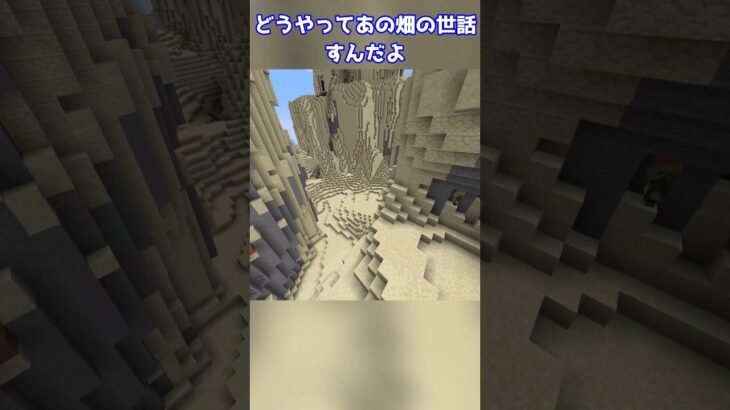 【検証】高さ上限を２０００以上にしてワールドを生成してみたら… #コマンド #マインクラフト  #ゆっくり #minecraft #ゆっくり解説