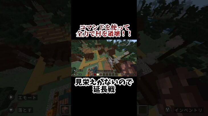 【狂気】コマンドを使って遊ぶ！！ #マイクラ #マインクラフト #minecraft #コマンド