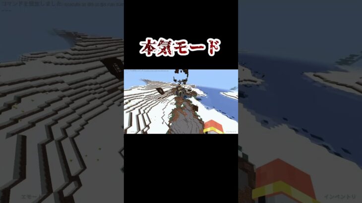 【狂気】コマンドで遊ぶ！！ #マインクラフト #minecraft #コマンド