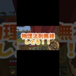 睡眠欲は物理法則をも凌駕する #マイクラ #マインクラフト #minecraft #サバイバル #村人