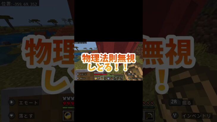 睡眠欲は物理法則をも凌駕する #マイクラ #マインクラフト #minecraft #サバイバル #村人