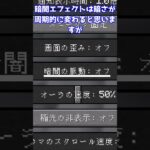 【必須】意外と知られていないマイクラの超便利な設定 #マインクラフト  #ゆっくり #minecraft #ゆっくり解説