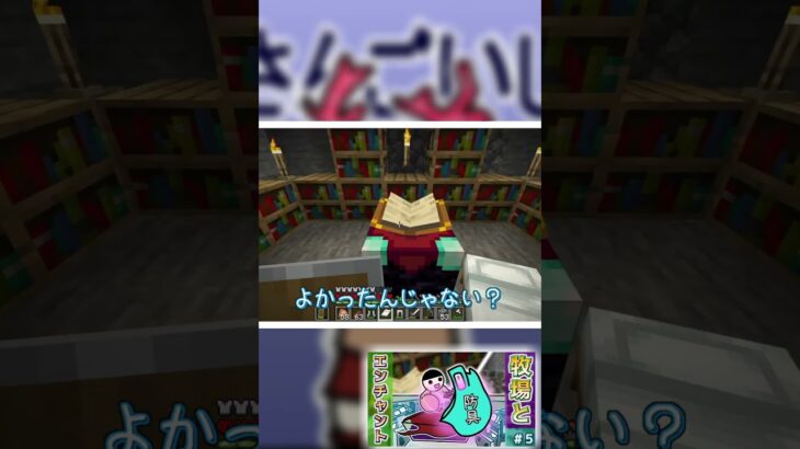 浦島太郎状態のエンチャント  #マインクラフト #minecraft #ゲーム実況