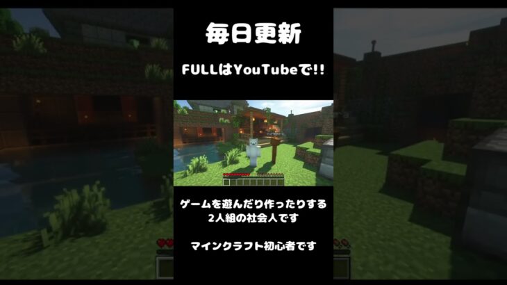 【マイクラあるある】お洒落な家って照明暗いからアイツ湧くよね笑  #マインクラフト #マインクラフト実況 #minecraft