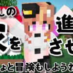 【#マインクラフト 】＃朝活　朝からまったり！✨家を進化させた後洞窟探検でもいかが？？✨　#初見歓迎　＃minecraft