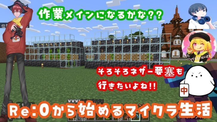 装置を増やしていくと思うよ？？ #minecraft #マインクラフト #ゲーム配信 #4人配信 #vtuber #エンチャント  #ガチャ