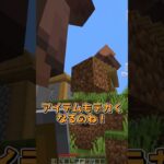 自分以外デカすぎる世界 #マインクラフト #マイクラ #minecraft