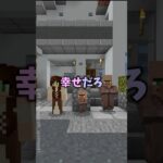 村人を虚無にする方法 #まいくら #マイクラ #マインクラフト #minecraft