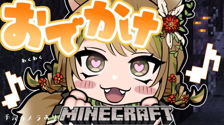 【#minecraft /#マイクラ 】ペールガーデンを探して小島を作りたい！！ English title in the description field【 #vtuber  /#ゆるす世界旅 】